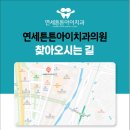 이마을치과의원 이미지