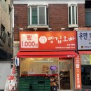 롯데프레시 수원우만점