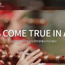 중앙대학교 교육대학원 이미지