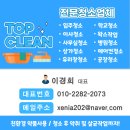 (주)탑 클린 이미지