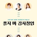 강사와사람들 이미지