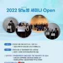 [개최안내] 한국소아당뇨인협회 &#39;2022 당뇨병 세미나 Open 및 제12회 푸른빛 장학금 전달식&#39; 이미지