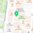 산곡 인하 합기도 이미지