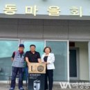 동동경로당 이미지