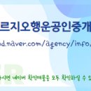 미소로공인중개사사무소 이미지