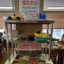 본오동밥상
