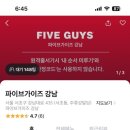 파이브테이블 이미지