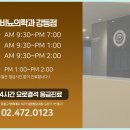 제니트비뇨의학과의원