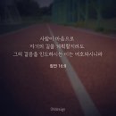 잠언 16장 9절 말씀을 경험한 시간♡ 이미지