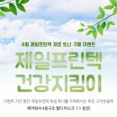 제일프린텍