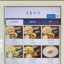 도톰카츠 내포신도시점 이미지