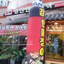 강천민물장어 이미지