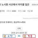 손아섭 ↔ 좌완불펜+현금 틀드썰 뜸 이미지