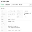 지방도913호 이미지