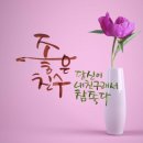 4월24일 (수)서경방 출석부.. 법연님.. 이미지