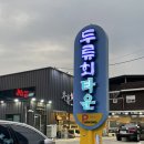 두류회타운 이미지