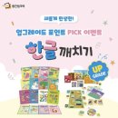 한글깨치기 이미지