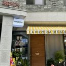 피제리아디파올로(Pizzeria Di Paolo)