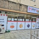 럭키마트분식