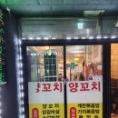 부화룡양꼬치 이미지