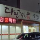 다인막창 이미지