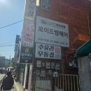 우장산역 | 로이드 밤 우장산역 이미지 대변신(커트, 탈색) 후기