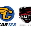 오토클럽 이미지