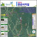 원주굽이길 10코스 천년사지길 | 원주굽이길 10코스 천년사지길 (2023.6.30.)