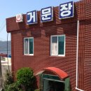 거문도+백도 1박2일 풀코스 천안J1토요산악회 특별산행 3월 1일(금요일)~3월2일(토요일) 이미지