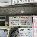 &#34;양산스팀맨&#34; 에서 올뉴모닝 내부클리닝 내돈내산 하고 온 솔찍후기 남겨봅니다👍🏻