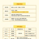 (주)쿠미디어 | 250712 &lt;아니메쥬와 지브리전&gt; 용산 전시 후기 (가격, 기간, 관람시간, 포토존 등)