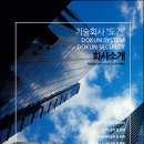 (주)도건 이미지