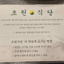 초원생고기 이미지