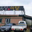 함평농협주유소 이미지