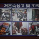 팔분김치찜 이미지