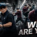 단소살인마 [WHO ARE YOU] 메인 예고편(다크 공포 SF 스릴러) 공개 - Concept Trailer 이미지