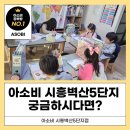 금동초등학교 이미지