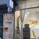 봉천역 존맛 디저트 카페 꾸덕제과 바나나푸딩 황치즈꾸덕바 후기
