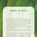 가장좋은길 이미지