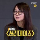 [무한도전] 시그널 상덕후 티 내는 유재석ㅋㅋㅋㅋㅋㅋ.JPG 이미지