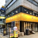 로데오로(2) | 내돈내산 압구정로데오 야키토리 스미 후기