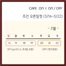 온온심리코칭센터;온카페 이미지