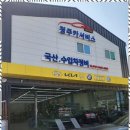 안전카써비스 이미지