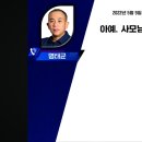 김건희 녹취 풀림 이미지