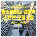 스칸센힐스테이트공인중개사사무소 이미지