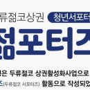 두류1번가 이미지