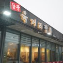 신화2교차로 2 | 제주 안덕 짬뽕 맛집 동광육거리짬뽕 안덕 대정 근처에서 오랜만에 제대로 먹은 칼칼한 짬뽕