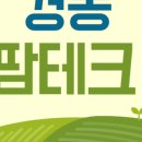 톡톡테크 이미지
