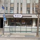 읍천리382마포성산점 | [마포구/성산동카페/읍천리382마포성산점] 샌드위치가 맛있고 단체주문 하기 좋은 읍천리382