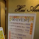 휘에스테틱